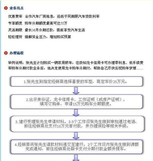  深圳汽车手续借款流程及相关信息解析