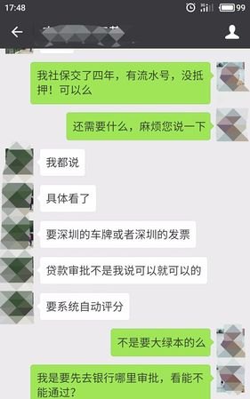  深圳用车去银行贷款需要什么手续及证件？详细描述