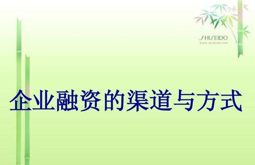  企业融资贷款：实现您的商业梦想的最佳选择