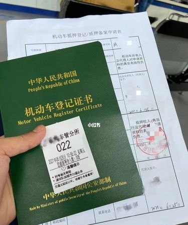 深圳汽车抵押贷款需要什么手续及证件?