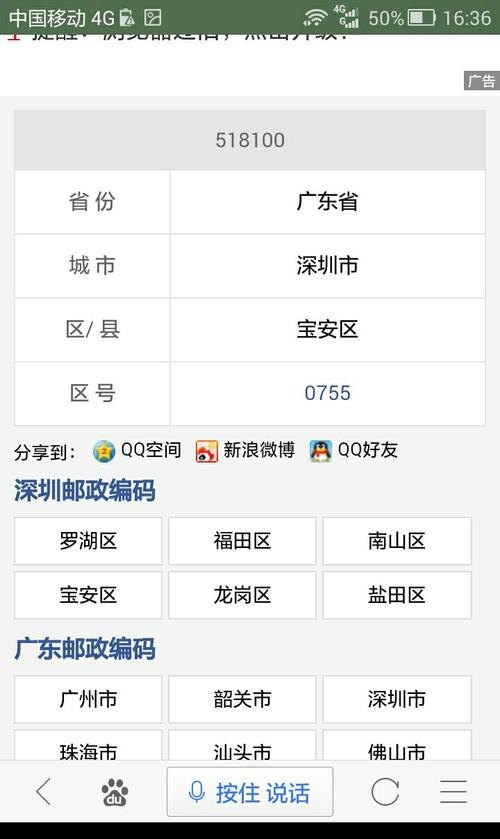 深圳宝安区 深圳宝安区邮编