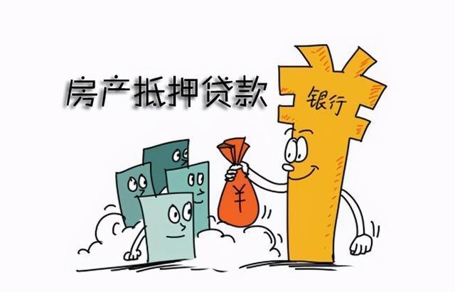  私自房产抵押及私自房产抵押贷款是否违法？