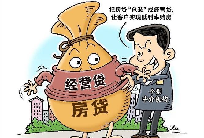 民营控股国有企业套取贷款资金是否违法?为什么?
