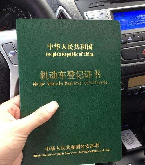  深圳抵押汽车需要什么手续及证件