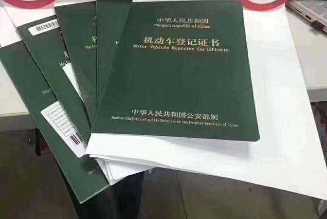  深圳抵押汽车手续及流程解析：从申请到放款的全过程