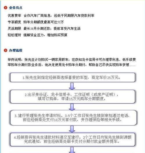  深圳车子在银行贷款流程及深圳车子在银行贷款流程是什么