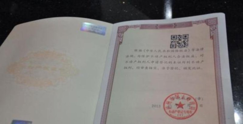 东莞不动产抵押证及东莞不动产抵押登记:详细解析与操作指南