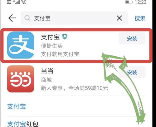 支付宝 支付宝下载安装
