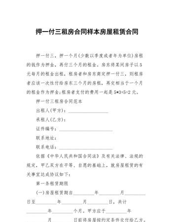  抵押房产租赁合同有效吗？解析抵押房产租赁合同的法律效力