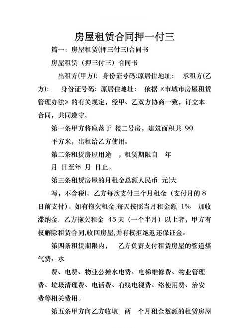  抵押房产租赁合同有效吗？解析抵押房产租赁合同的法律效力