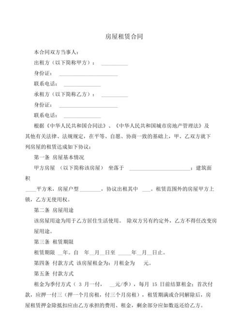  抵押房产租赁合同有效吗？解析抵押房产租赁合同的法律效力