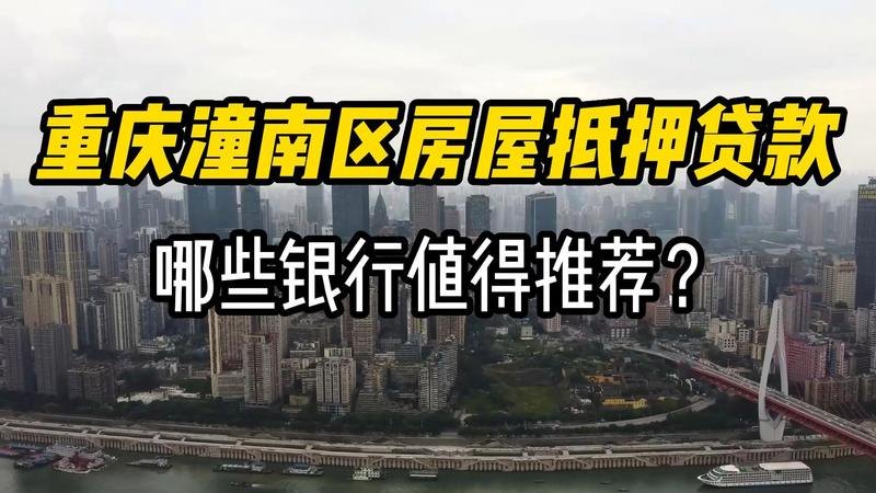 重庆房产抵押状态查询及重庆房产抵押状态查询官网——帮助您了解房产抵押情况