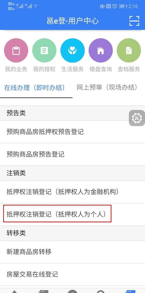 重庆房产抵押状态查询及重庆房产抵押状态查询官网——帮助您了解房产抵押情况