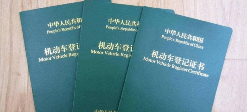  深圳车子做抵押要什么手续和证件？详细解答及贷款小知识