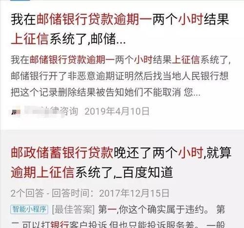  企业借银行贷款逾期还不上怎么办？- 解决逾期还款问题的方法与建议