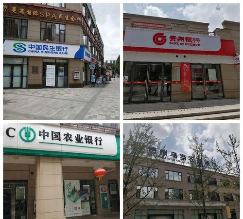 乌当农商银行房产抵押及乌当农商行房抵贷:解答你的疑惑