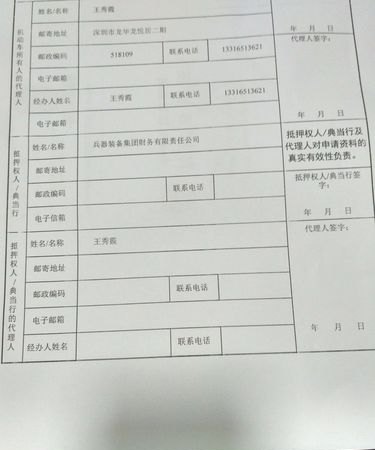  深圳车辆抵押所需手续和证件，详细解析！