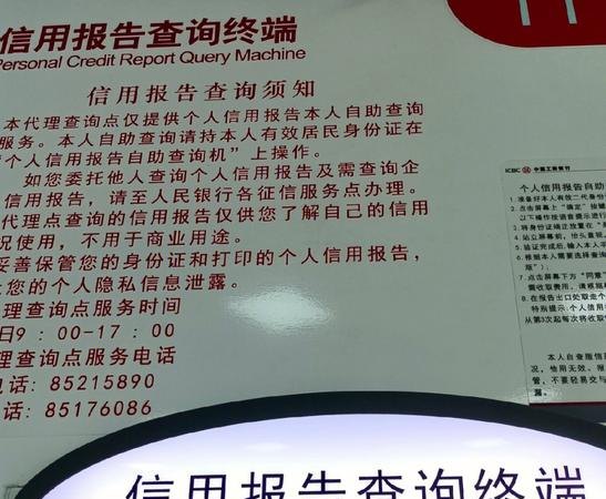 个人信用状况 如何查询个人信用状况
