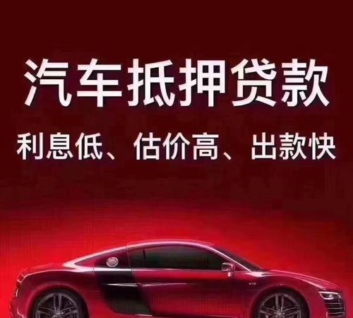  深圳车辆抵押贷款的公司及相关信息