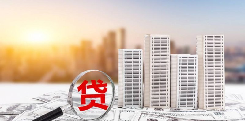  邵东哪家银行可办理房产抵押贷款？
