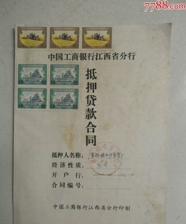  邵东哪家银行可办理房产抵押贷款？