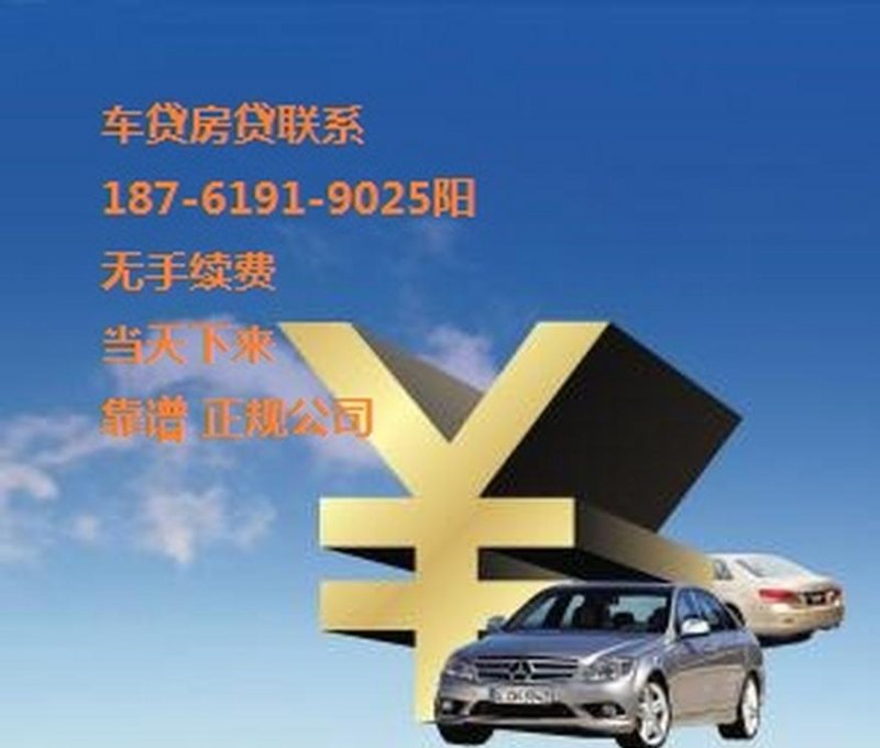  深圳汽车抵押借贷不押车，助您解决资金困难