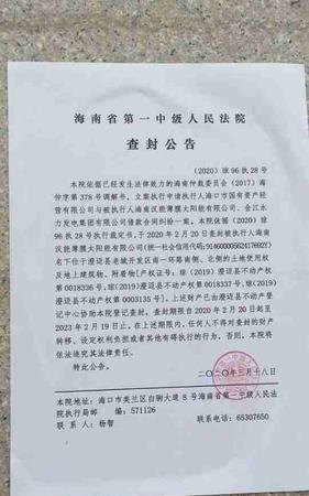 被抵押的房产法院可以查封吗及被抵押的房产法院可以查封吗怎么查