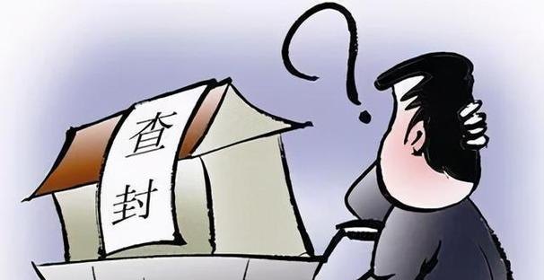  被抵押的房产法院可以查封吗及被抵押的房产法院可以查封吗怎么查