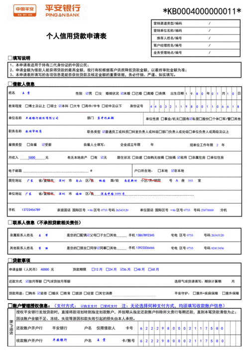  平安银行企业信用贷款的申请条件及相关信息