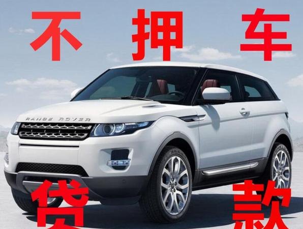 深圳车辆抵押借贷不押车的解决方案