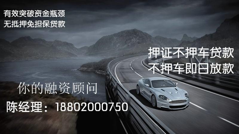 深圳车辆抵押贷款网站:为您解决资金需求的最佳选择