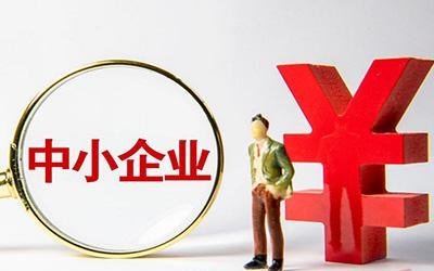 中小微企业贷款抵押面临的问题及解决方案