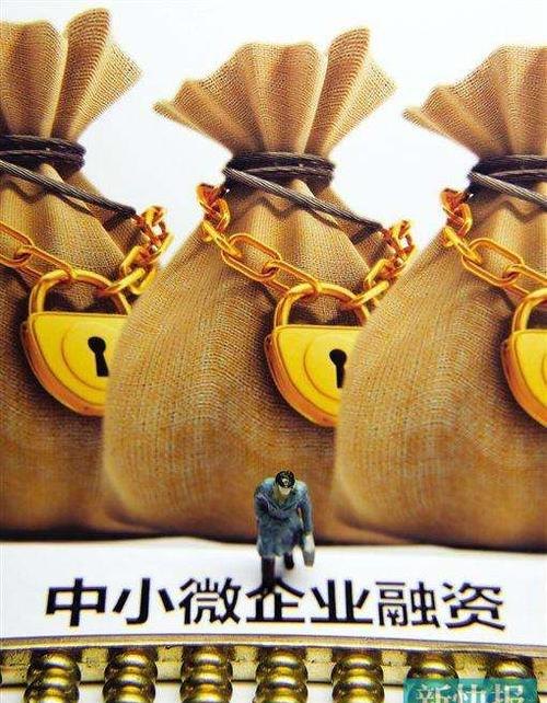  中小微企业贷款抵押面临的问题及解决方案