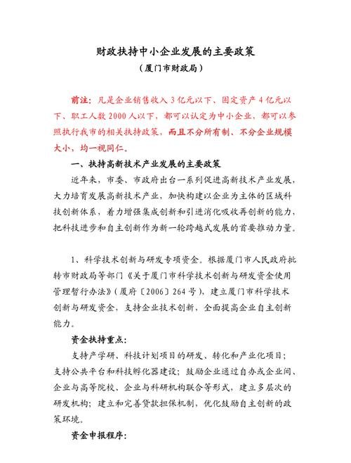 政策支持 政策支持怎么形容