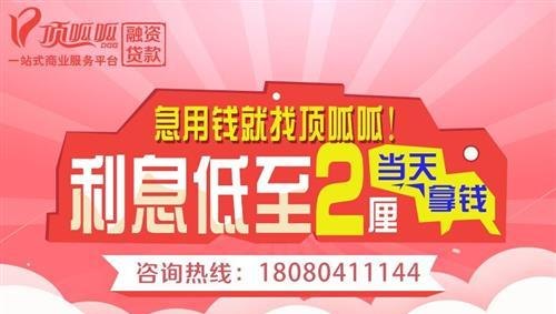  小顶金融房产抵押贷款可靠吗？了解真相，做出明智选择！