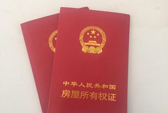 贷款买车需要抵押房产证吗?详细解答