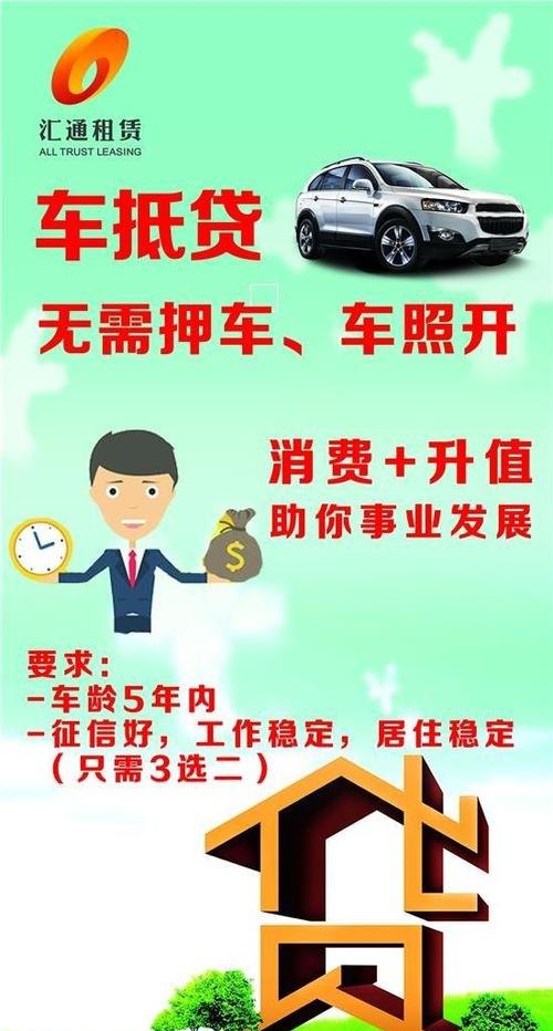  深圳车辆贷款不押车：解放您的资金，轻松购车