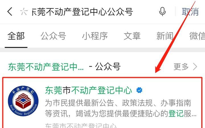 东莞不动产抵押金额和贷款额不一致的原因及解决方法