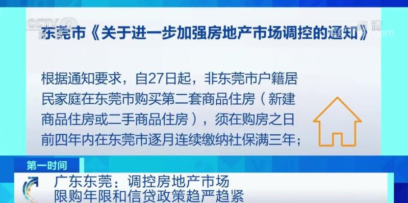 东莞不动产抵押金额和贷款额不一致的原因及解决方法
