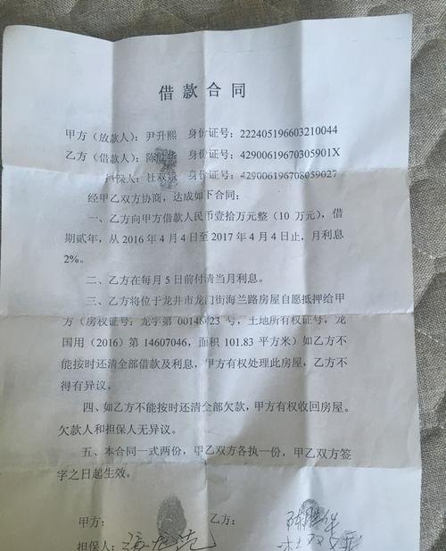 前夫房产抵押贷款要我签字 前夫房产抵押贷款要我签字怎么办