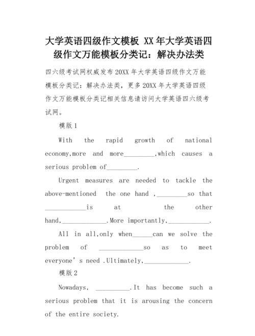 解决方法 解决方法英语