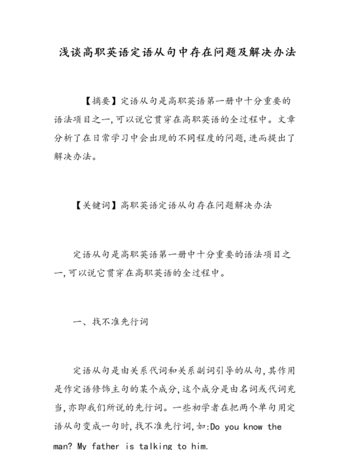 解决方法 解决方法英语