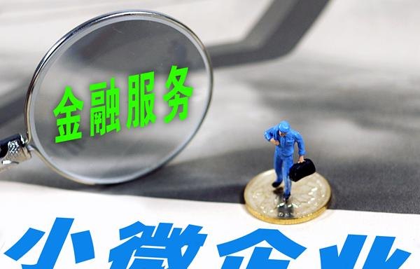 小微企业贷款资金违规如何处理?——火焰鸟金融为您解答