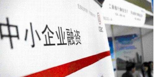 小微企业贷款资金违规如何处理?——火焰鸟金融为您解答