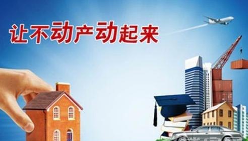 房产二次抵押办理及市面上的银行选择