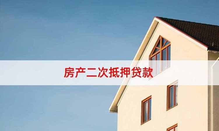  房产抵押贷款逾期十年会带来的后果及解决方法