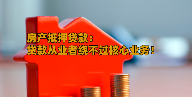 房产抵押贷款逾期十年会带来的后果及解决方法