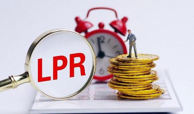 LPR lpr利率是什么意思
