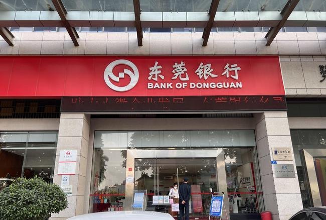 东莞房屋抵押贷款哪个银行好?火焰鸟金融为您解答