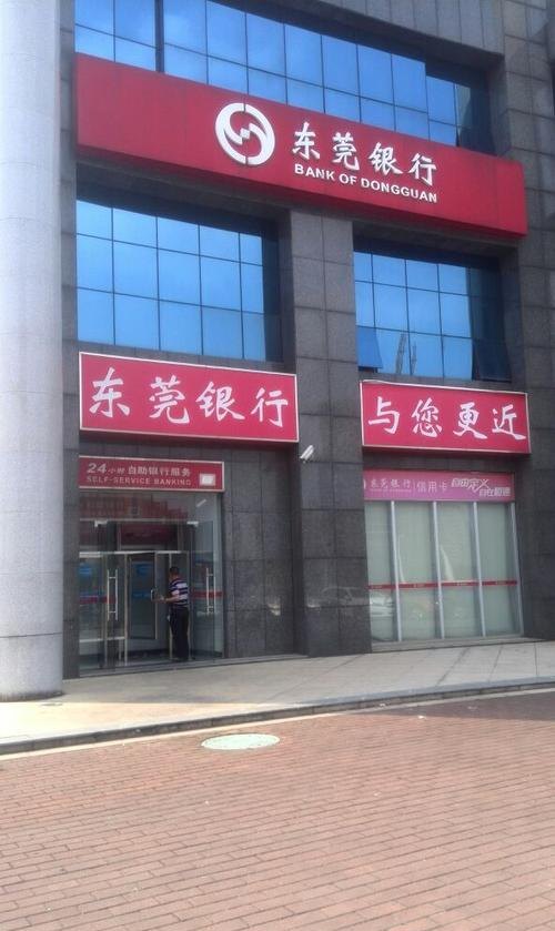 东莞房屋抵押贷款哪个银行好?火焰鸟金融为您解答